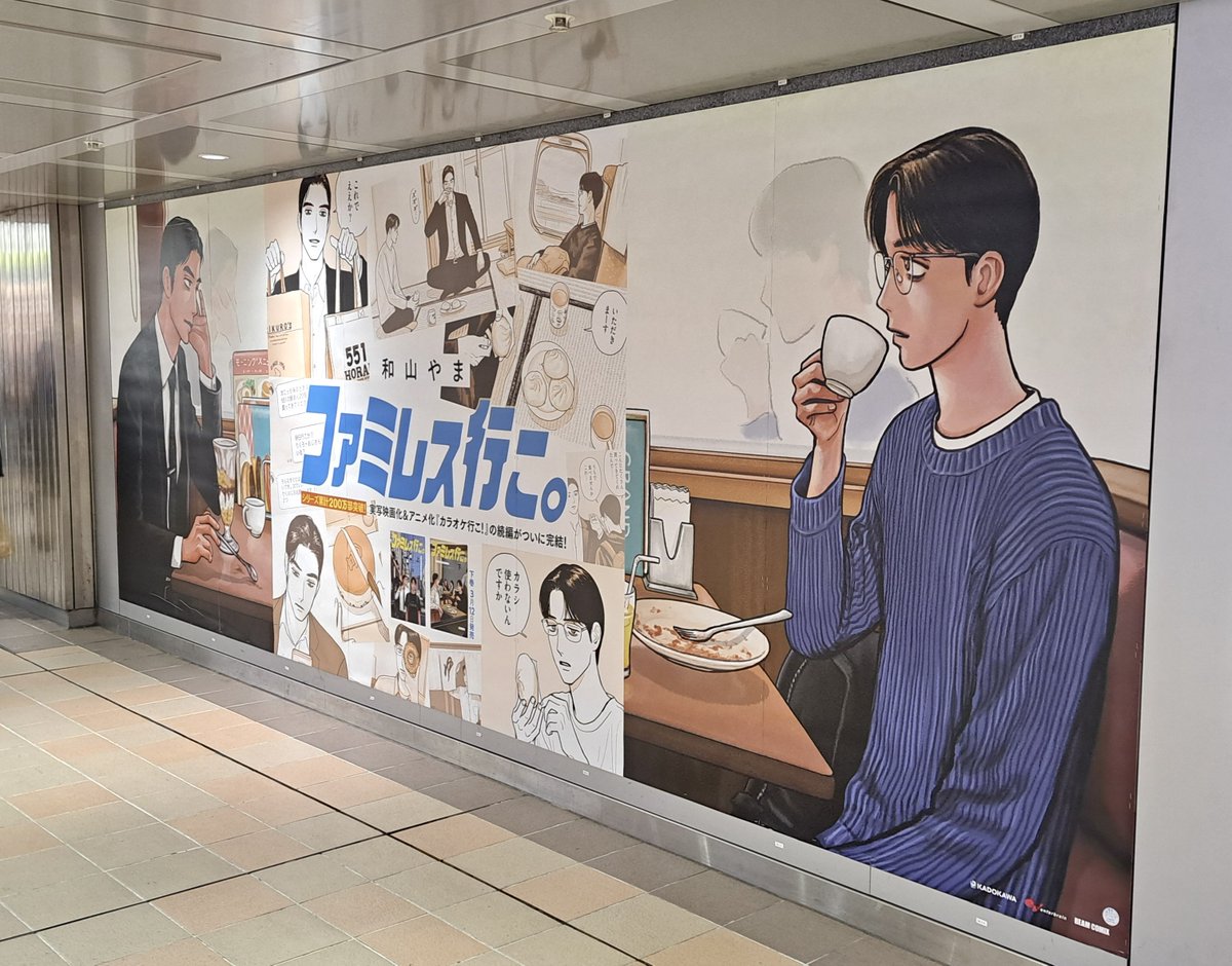 和山やま［ファミレス行こ。］公式 tweet media