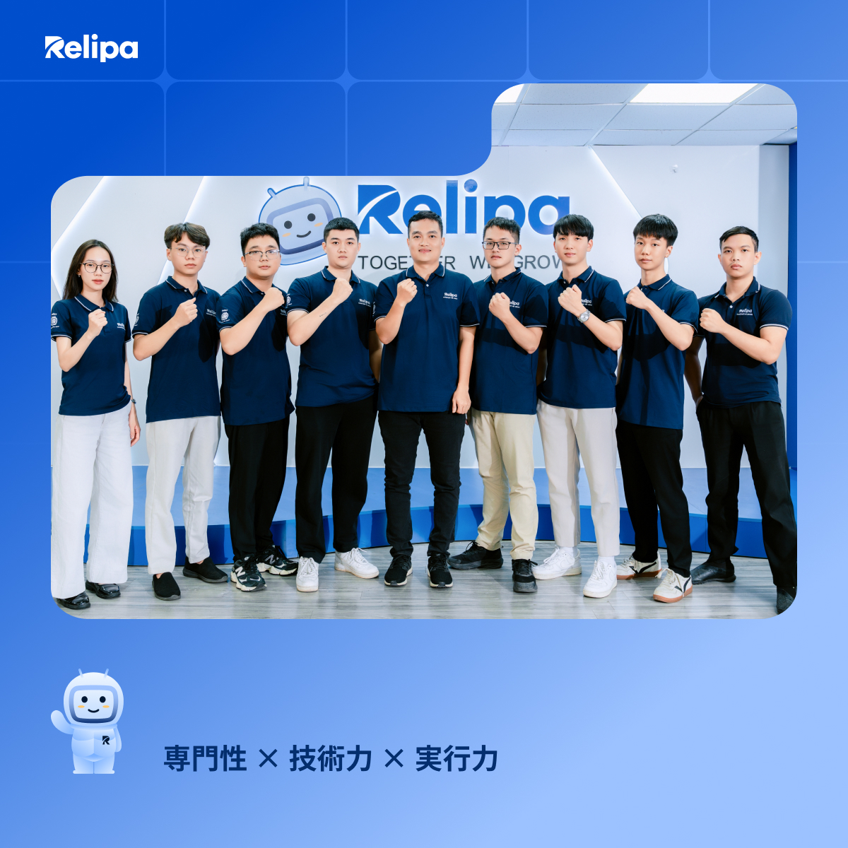 RELIPA SOFTWARE tweet media