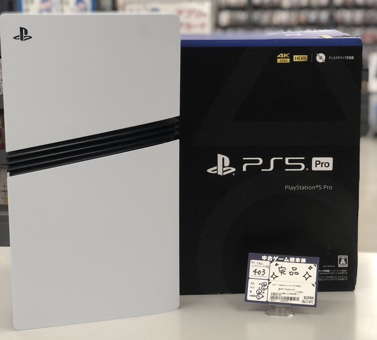 PlayStation5 Proお売りいただきました✨✨
 #ブックオフ具志川店  #PlayStation5Pro