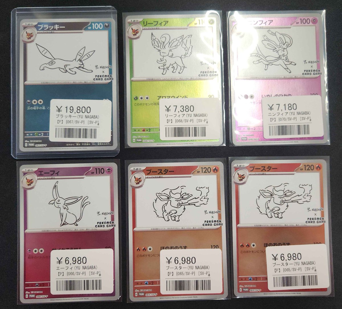 ポケモンカード ポケカ プロモ ブラッキー ミラー nagaba PROMO 【公式