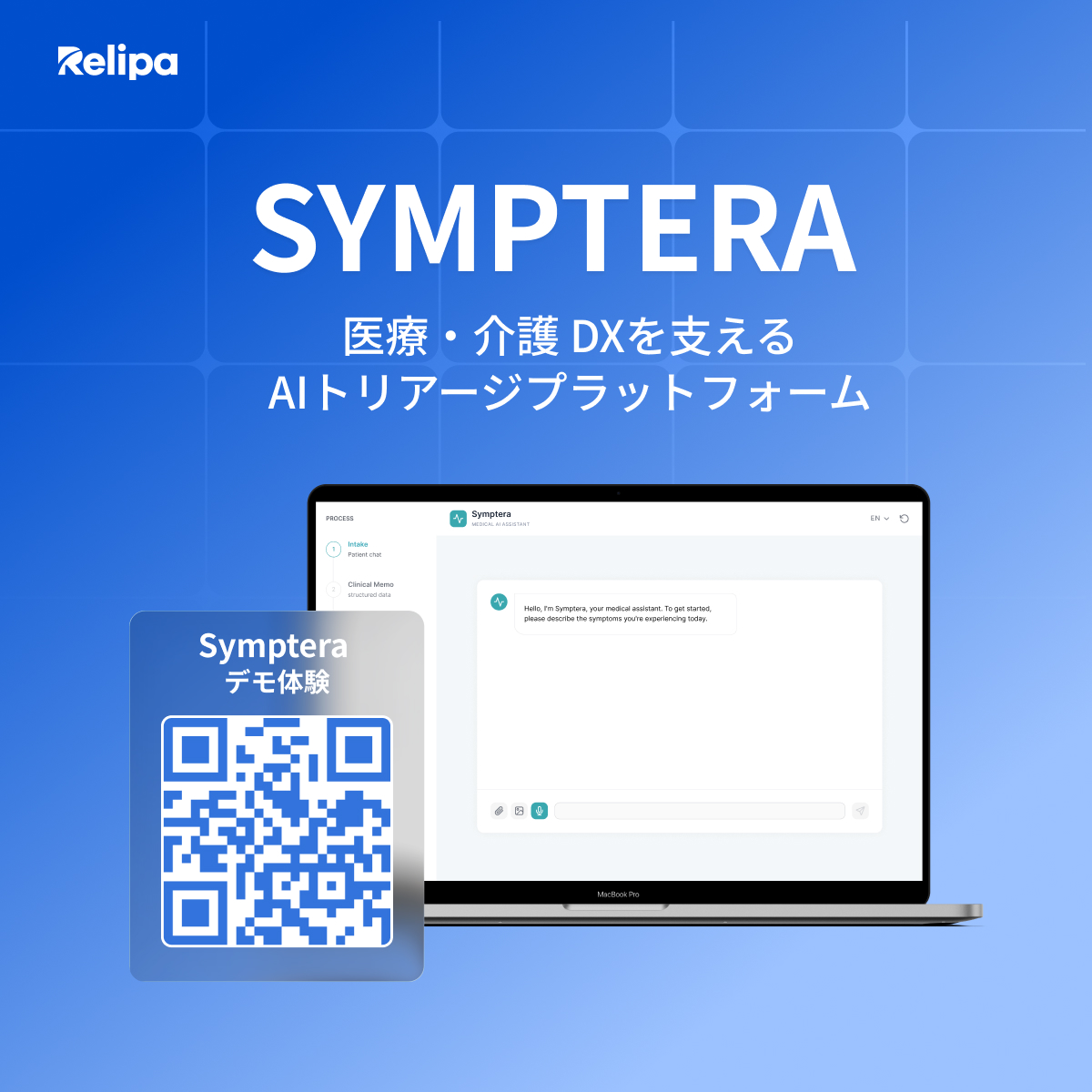 RELIPA SOFTWARE tweet media