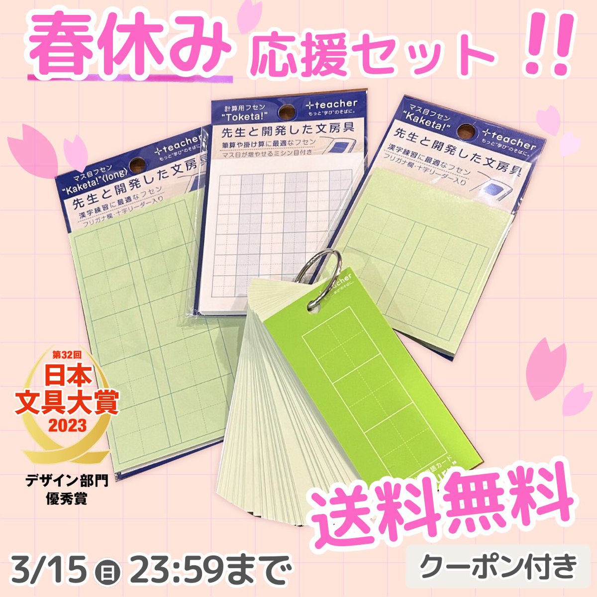 ＋teacher 公式 | もっと”学び”のそばに。 tweet media