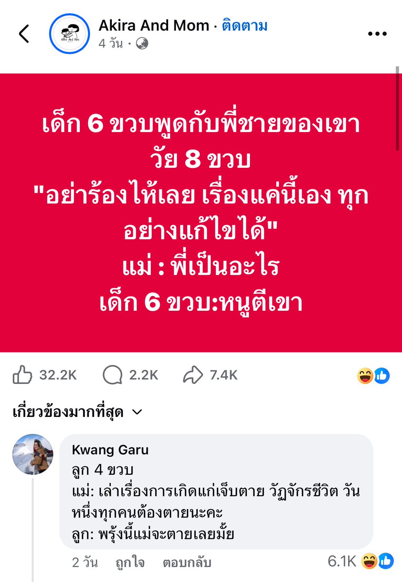 แต่ละคอมเมนต์ของโพสนี้ตลกมาก กุจะรั่ว 5555555555555555555555