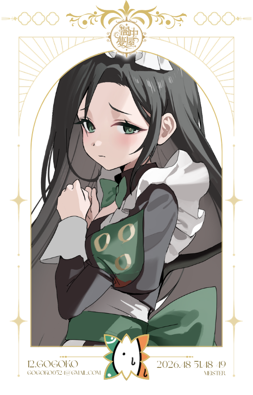 ❖ 闇 中 夢 屋 ❖  
열두번째 마이스터 ' g̴̳͍̓͛o̵͙͔̒ġ̶̛ͅo̸̢̬̕k̶̡͙͒o̴̯͑ ' 님이 초대되었습니다 