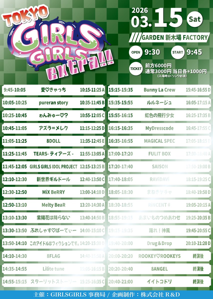 GIRLS GIRLS IDOL PROJECT tweet media