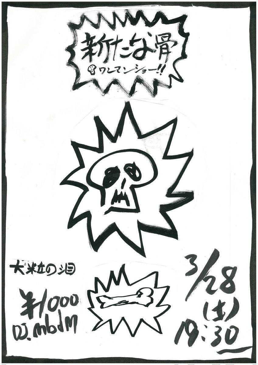 大粒の泪 tweet media