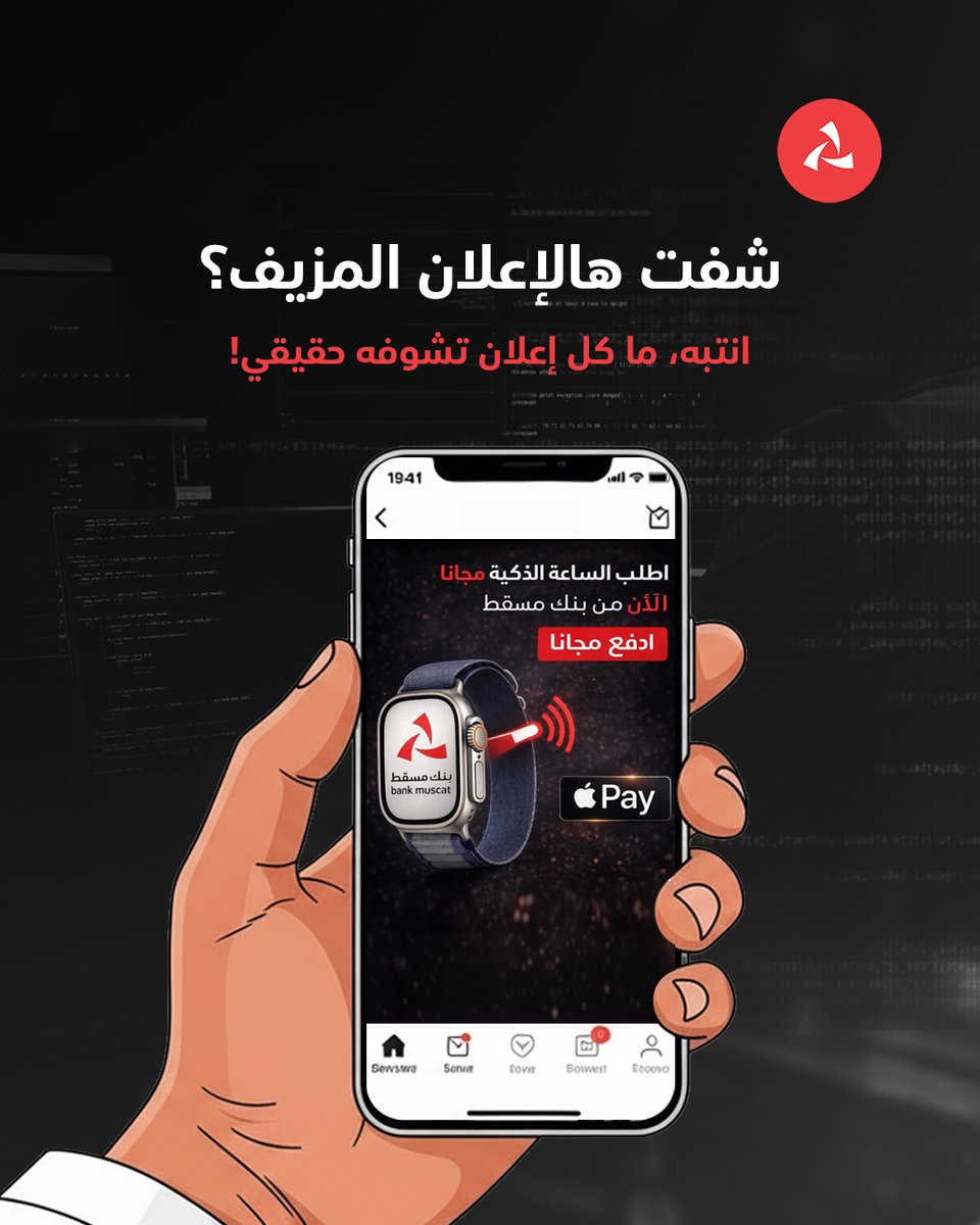 بنك مسقط tweet media