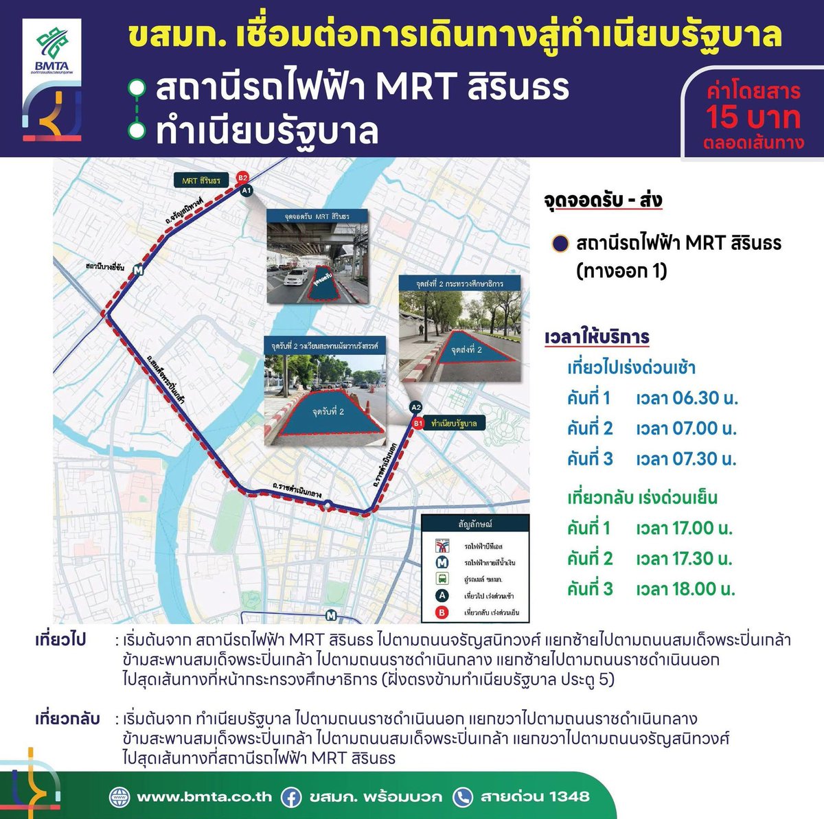 ขสมก. พร้อมบวก tweet media