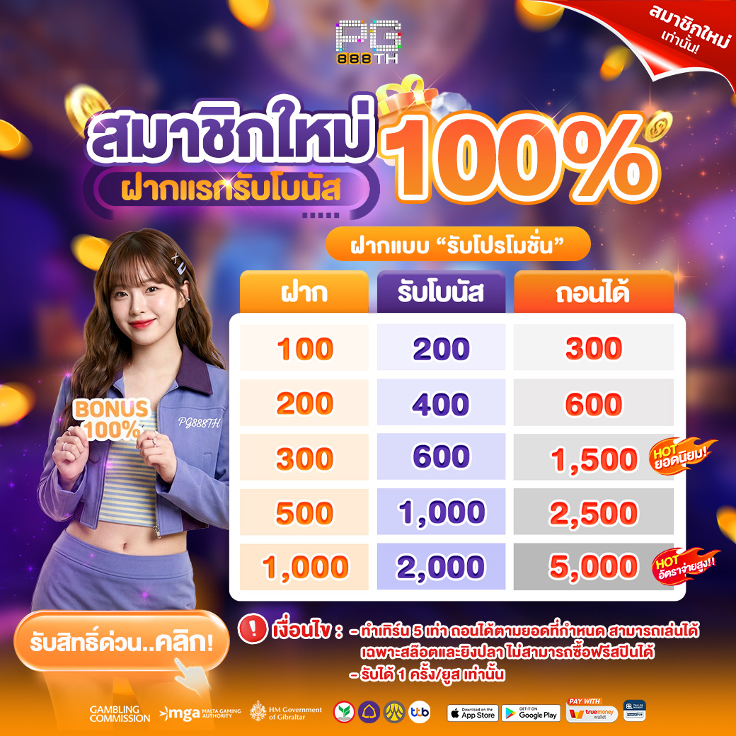pg888thofficial's tweet photo. 🧲 #โปรสมาชิกใหม่ 🧲
✅ รับโบนัสสูง 1 O O %
✅ เว็บใหญ่ จ่ายจริง การันตี !!
☎️ แอดมินบริการ 24 ชม.🧑‍💻 

📲สมัครด่วน : https://t.co/Zzw0Smb0N6
🔔ติดต่อแอดมิน : https://t.co/6stwVDV1t0
🌐กลุ่มลับแจกฟรี : https://t.co/K0WQ2bUwtK

#เครดิตฟรี #แจกจริง #เว็บตรง #ทุนฟรี #โปรเด็ด #PG888TH https://t.co/u3B0pEx9Jl