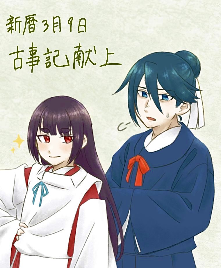 F_h_t__'s tweet photo. 3月9日は古事記献上の日ですね！！！今回はちゃんと間に合いました…。過去一可愛く不比礼が描けた気がします

#らのこじあーと https://t.co/2sGqGyOvXO