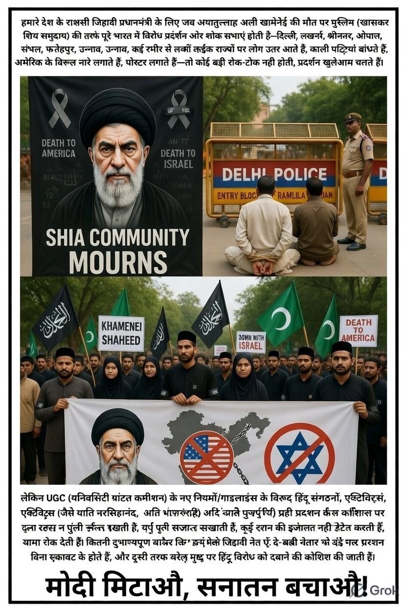 हमारे देश के राक्षसी जिहादी प्रधानमंत्री के लिए जब **अयातुल्लाह अली खामेनेई**