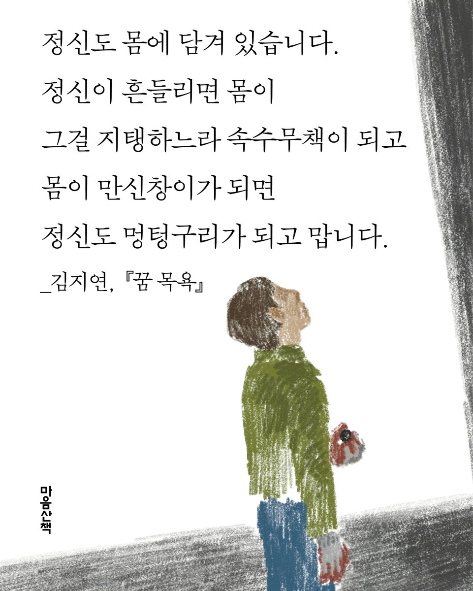 마음산책 tweet media