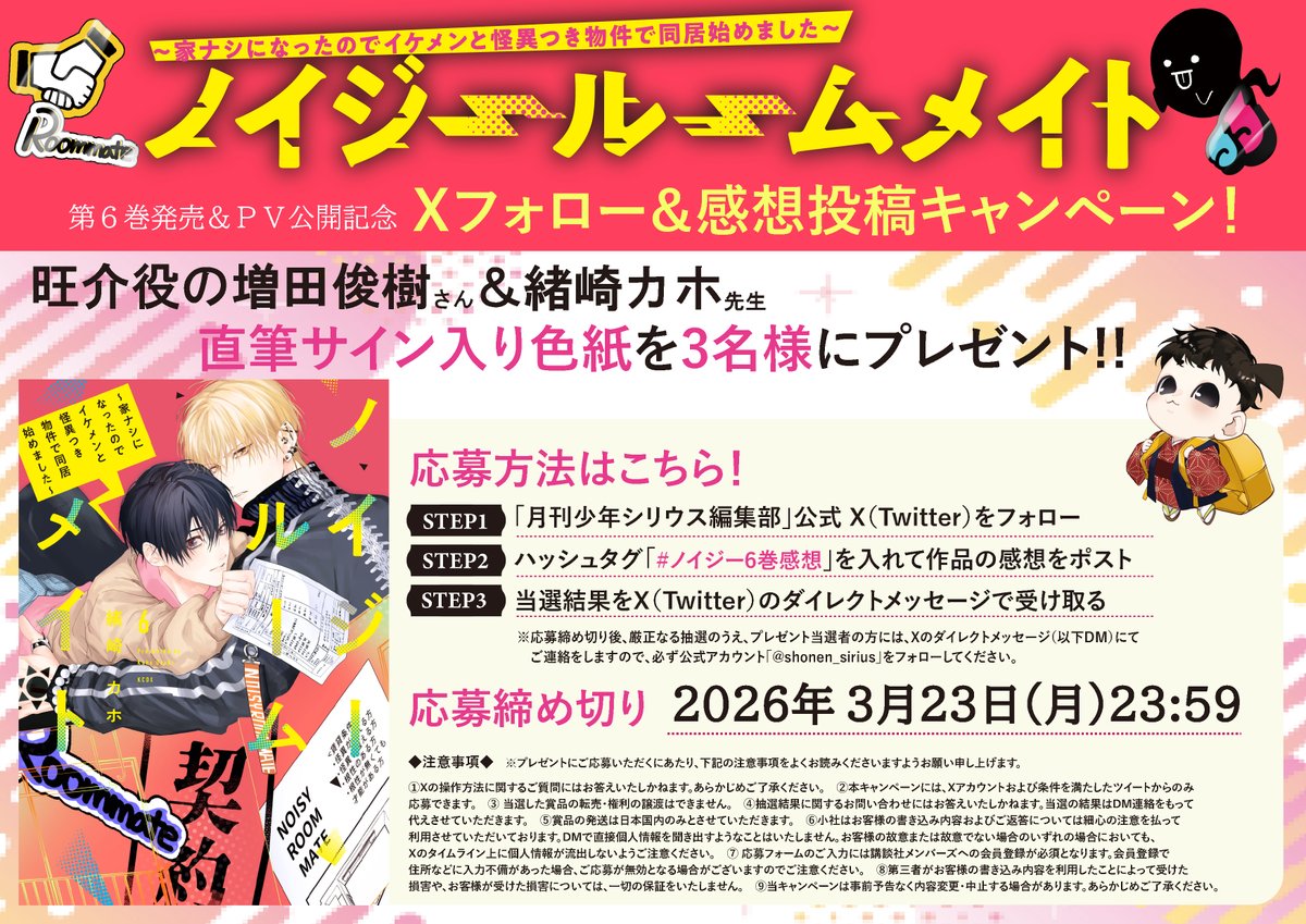 シリウス編集部 tweet media