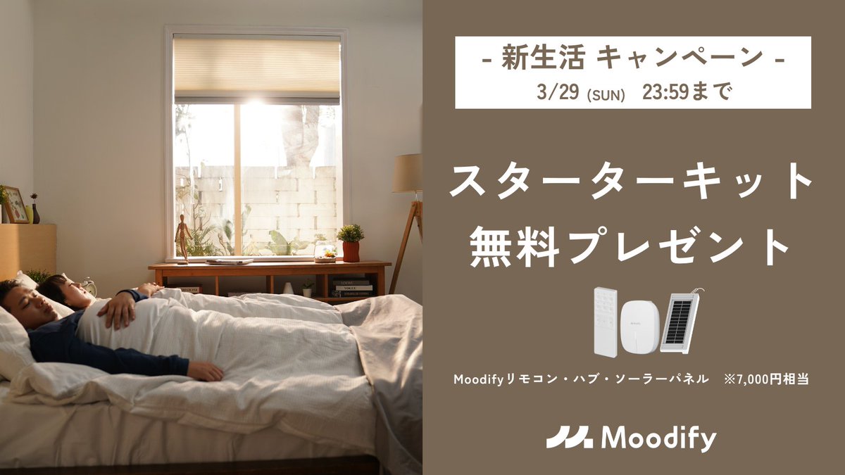 Moodify｜ムーディファイ公式 (@Moodify_japan) / Posts / X