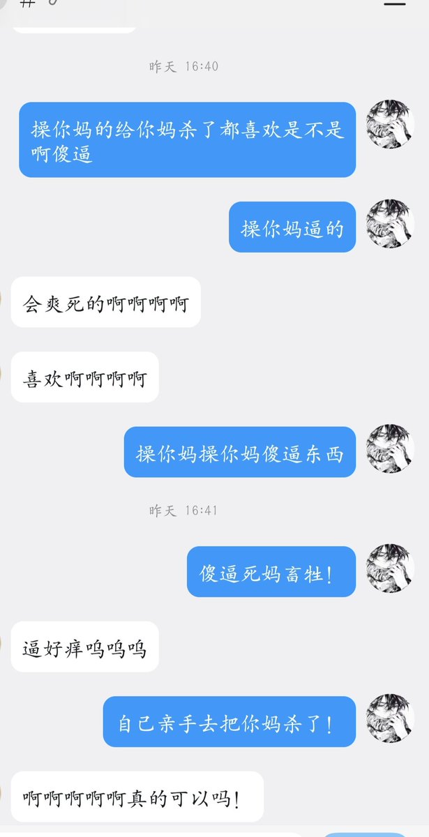 yjw98474824's tweet photo. 死妈傻逼
#丧志 #傻逼 #死妈 #死妈婊 #母猪 #杀妈 #母畜 #母狗 #母蛆 https://t.co/8vVpzJpktq