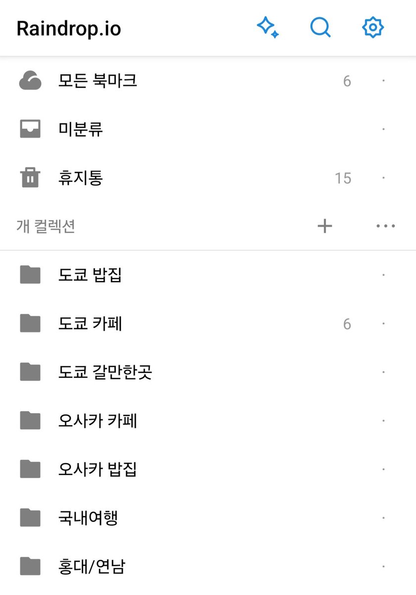 matchoking1's tweet photo. 북마크 폴더는 필요한데 결제까진 안 하고 싶거나 메모 붙여서 스크랩하고 싶은 사람들한테 넘 단비같은 앱 찾아뜸 ,,
폴더별로 북마크하고 싶은 링크 넣으면 썸네일 보이게 정리되고 링크 복사한거 자동으로 붙여넣기 돼서 개편함 .. PC버전도 있고 남한테 공유도 가능하대서 여행일정 용도로 받았어 https://t.co/DTgToFbsrB