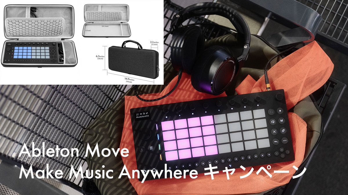 Abletonの小売店パートナー限定で、「Make Music Anywhere 