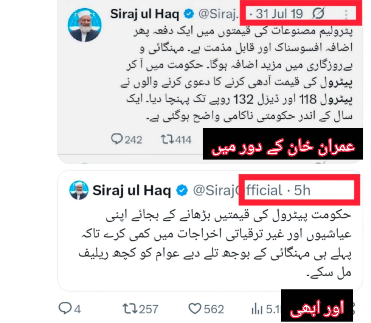 دیکھتا جا، شرماتا جا
118 روپے لیٹر پر ٹویٹ ملاحظہ کیجئے اور اب والا ہومیوپتھک ٹویٹ بھی ملاحظہ کیجیے!

#عتیقیات #زین_عتیق #تلخ_حقیقت #گُفْت_و_شنید #لمحہ_فکریہ #پاکستان #زندہ_باد