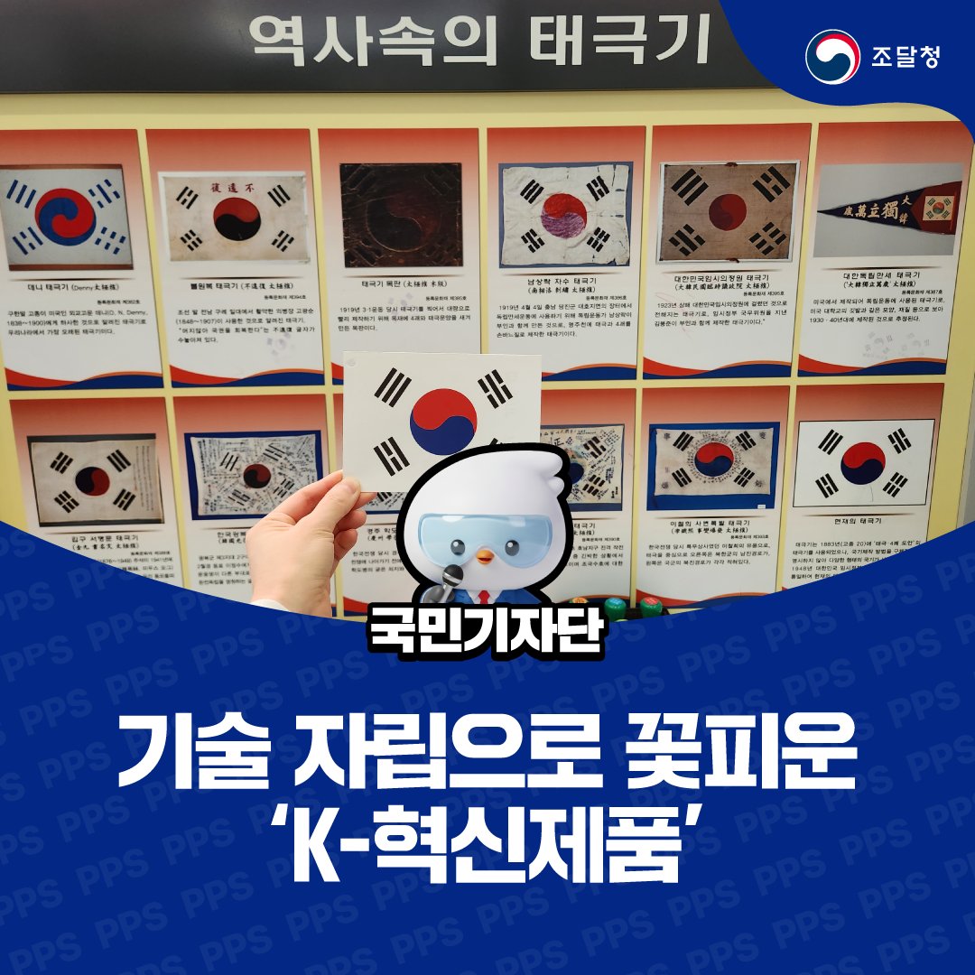 조달청 K-혁신제품 소개 이미지