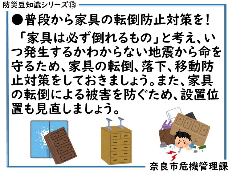 奈良市　危機管理課 tweet media