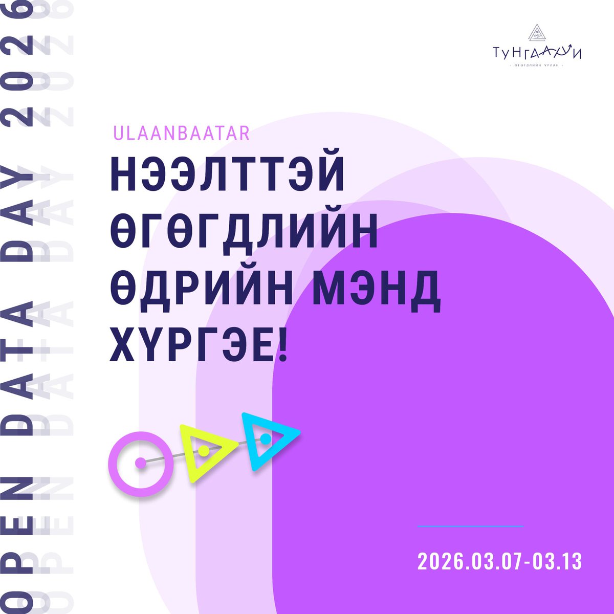 Тунгаахуй өгөгдлийн урлан / Tungaahui Data Studio tweet media