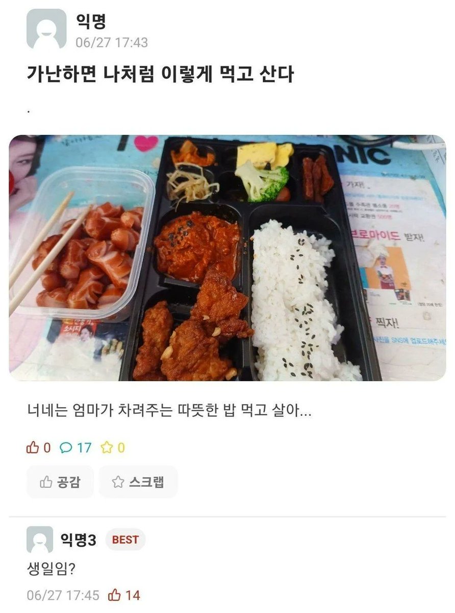 Delivering_now's tweet photo. 댓글: 생일임? ㅋㅋㅋ https://t.co/OysQlG22ia
