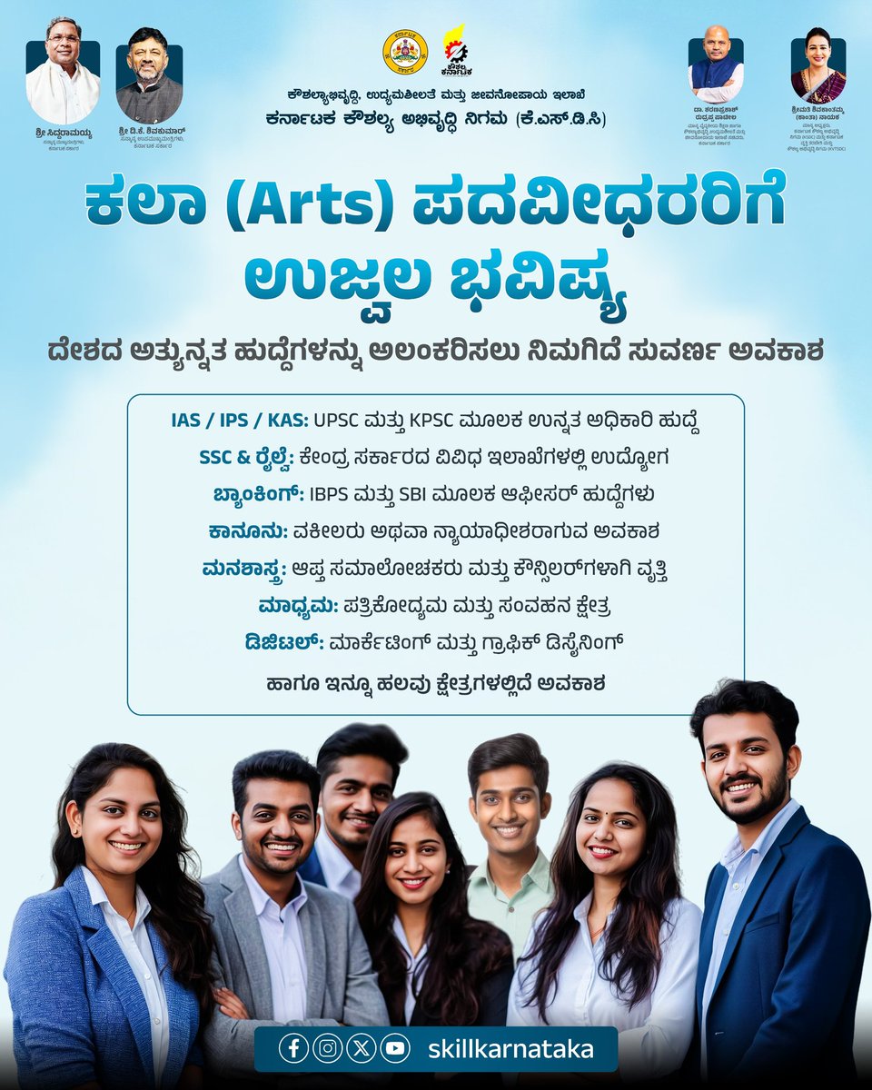 𝐊.𝐒.𝐃.𝐂 - ಕರ್ನಾಟಕ ಕೌಶಲ್ಯ ಅಭಿವೃದ್ಧಿ ನಿಗಮ tweet media