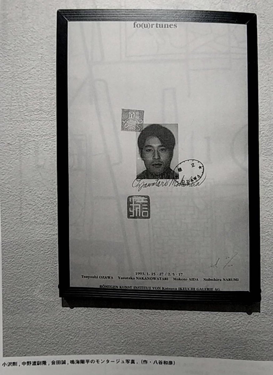 八谷和彦 tweet media