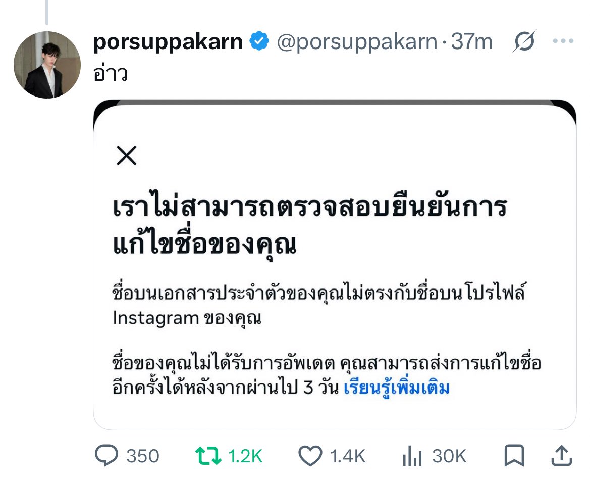 เอ็นดู ไอจีปล่อยลูกชั้นไป 555555