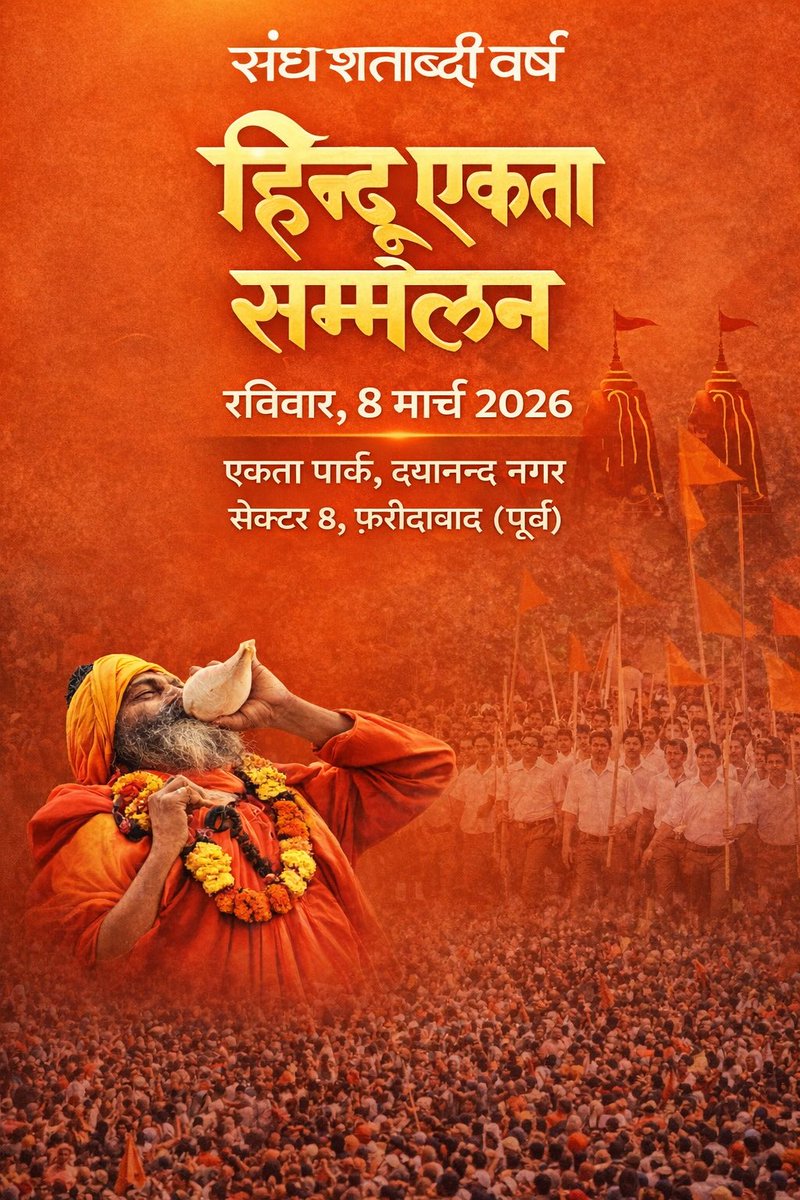 singhdp007's tweet photo. #rss_देश_की_शान #RSSorg #HinduSammelan #RSS100Years https://t.co/I88Bamnj6Z