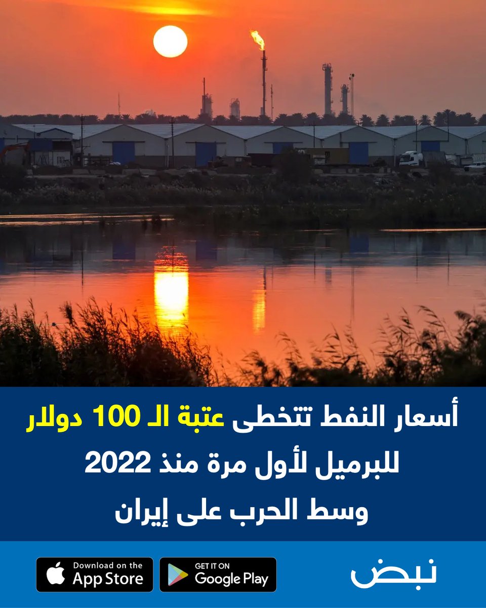 تطبيق نبض Nabd App tweet media