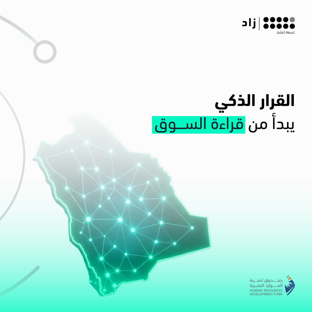 9/10ths | تسعة أعشار tweet media