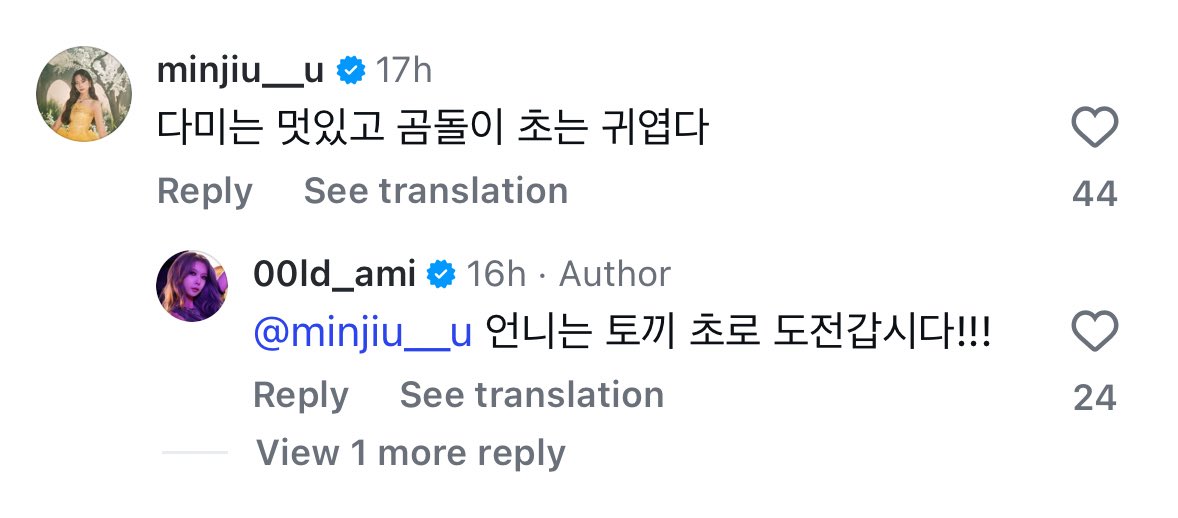 [IG] 🐼 replied to 🐰's comment on her post!

🐰 🐼 is cool and the bear candle is cute
🐼 unnie, you should do the challenge with a rabbit candle!!!