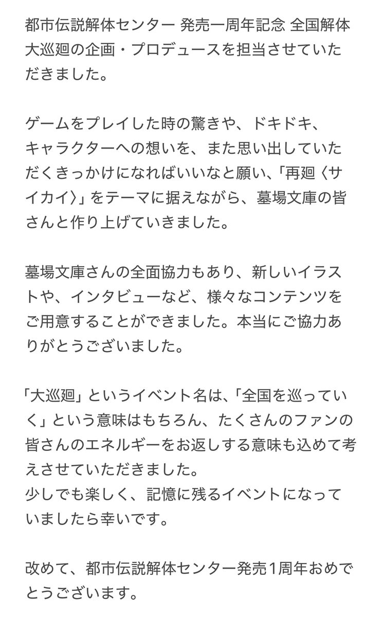 カイジエンド👻 tweet media