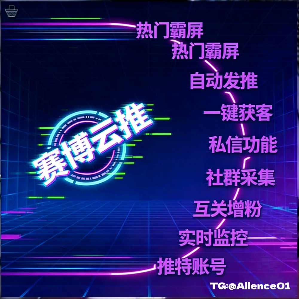 3⛴代孕2026/3/9 15:27:38🧮电子烟🧙推特账号
体彩Grok🐨
📺热门霸屏🗂