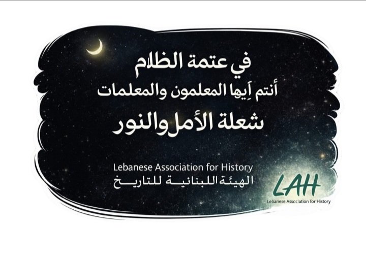 Lebanese Association for History tweet media