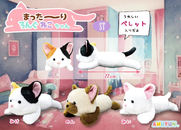 アプローズ　ぬいぐるみ　ねこ X-এ アミューズ AMUFUN【公式】: 