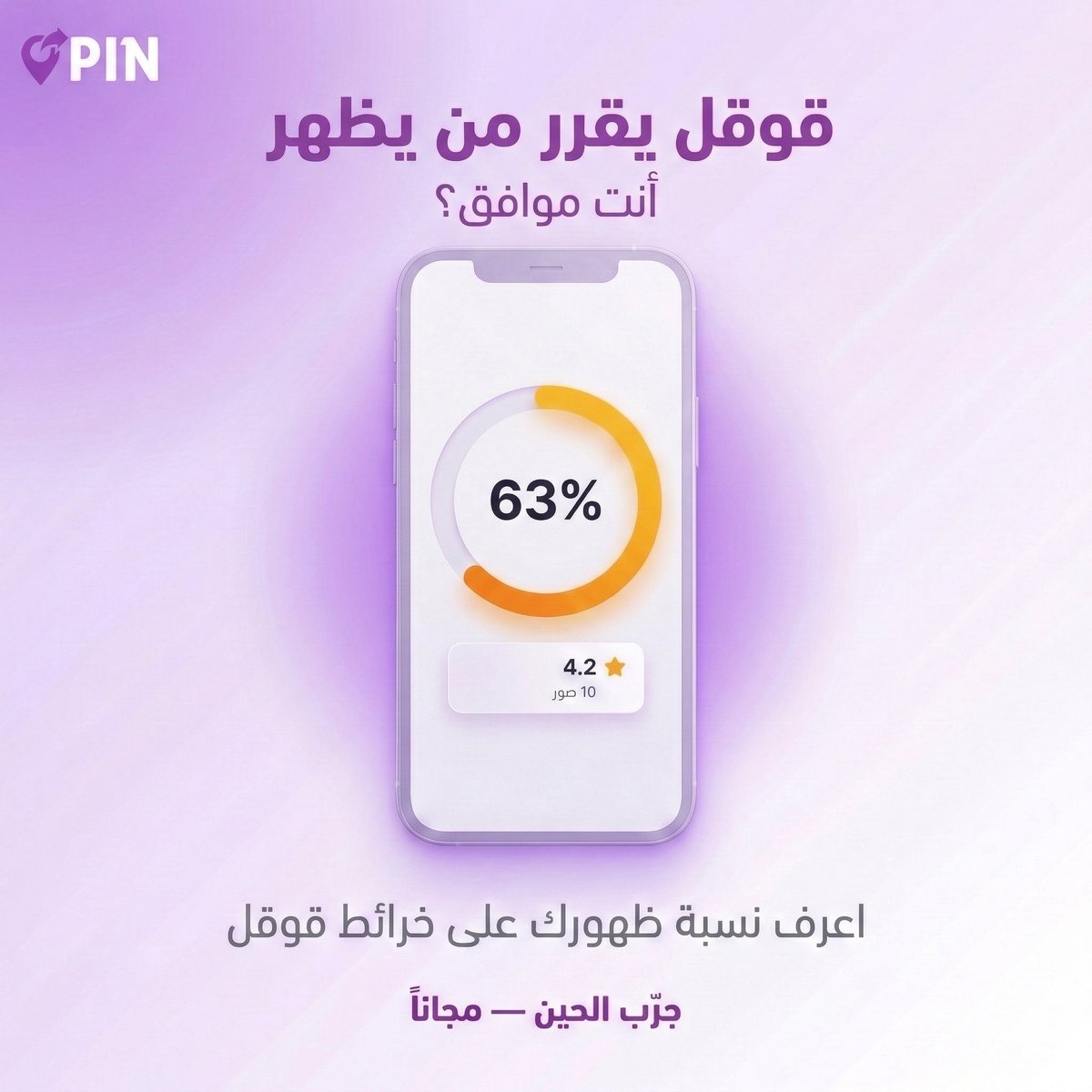 _pin_sa's tweet photo. اسمك موجود على قوقل.
بس ملفك يقول عنك أشياء ما تتوقعها.

صور قديمة أو ما فيه صور.
معلومات ناقصة.
أوقات دوام غلط.

وقوقل يشوف كل هذا ويقرر إنك مو الأفضل للظهور.

أداة “قيّم فرعك” من PIN تحلل ملفك في ثواني وتقولك بالضبط وين المشكلة.
مجانية.

الرابط 👈https://t.co/5H3IxX7Qxl https://t.co/JCqqDm6LmC
