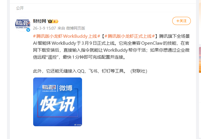 0xa9fe96fd5230a135ada220523032b3e1a67d4444

腾讯小龙虾