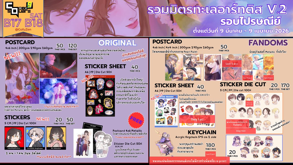 tori ✶⋆.˚• นกเต้าหู้ ||●・○・●|| #CA11 SAT L11 tweet media