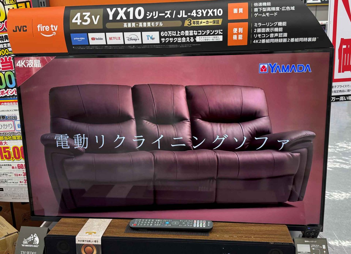 yamada_N_kanto's tweet image. 【宇都宮インターパーク店】
最近スポーツ観戦等で聞く機会が増えた「＃Netflix」
#JVC の「Fire TV」でもショートカットボタンが搭載されています！
余談ですが、中の人「ネッフリ」と言ったところ、「ネトフリ？」と聞き返されました
10万円以下でお手軽にご購入いただけるのでオススメです