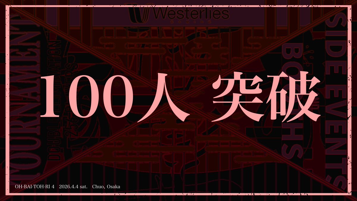 桜梅桃李 スマブラ大会 tweet media