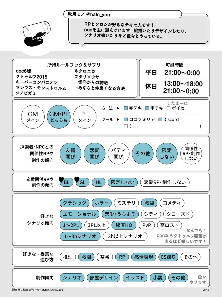 halc_yon's tweet photo. ┃ 固定用

久しぶりに更新をします   気になった方お迎えしたりもしたい🎶デザインとRPが好きな人です

#TRPG自己紹介シート 
#TRPG好きと繋がりたい https://t.co/54yhi0MN43