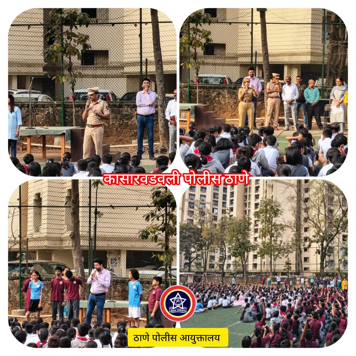ThaneCityPolice's tweet image. कासारवडवली पोलीस ठाणे हद्दीतील हीरानंदानी फाउंडेशन स्कूल, ठाणे येथे विद्यार्थ्यांसाठी सायबर सुरक्षा, वैयक्तिक सुरक्षितता, Good Touch–Bad Touch व अंमली पदार्थांबाबत जागरूकता सत्र आयोजित करण्यात आले. सुमारे 1500 विद्यार्थ्यांनी सहभाग घेतला. 
 #StudentSafety #DrugAwareness #Dial112