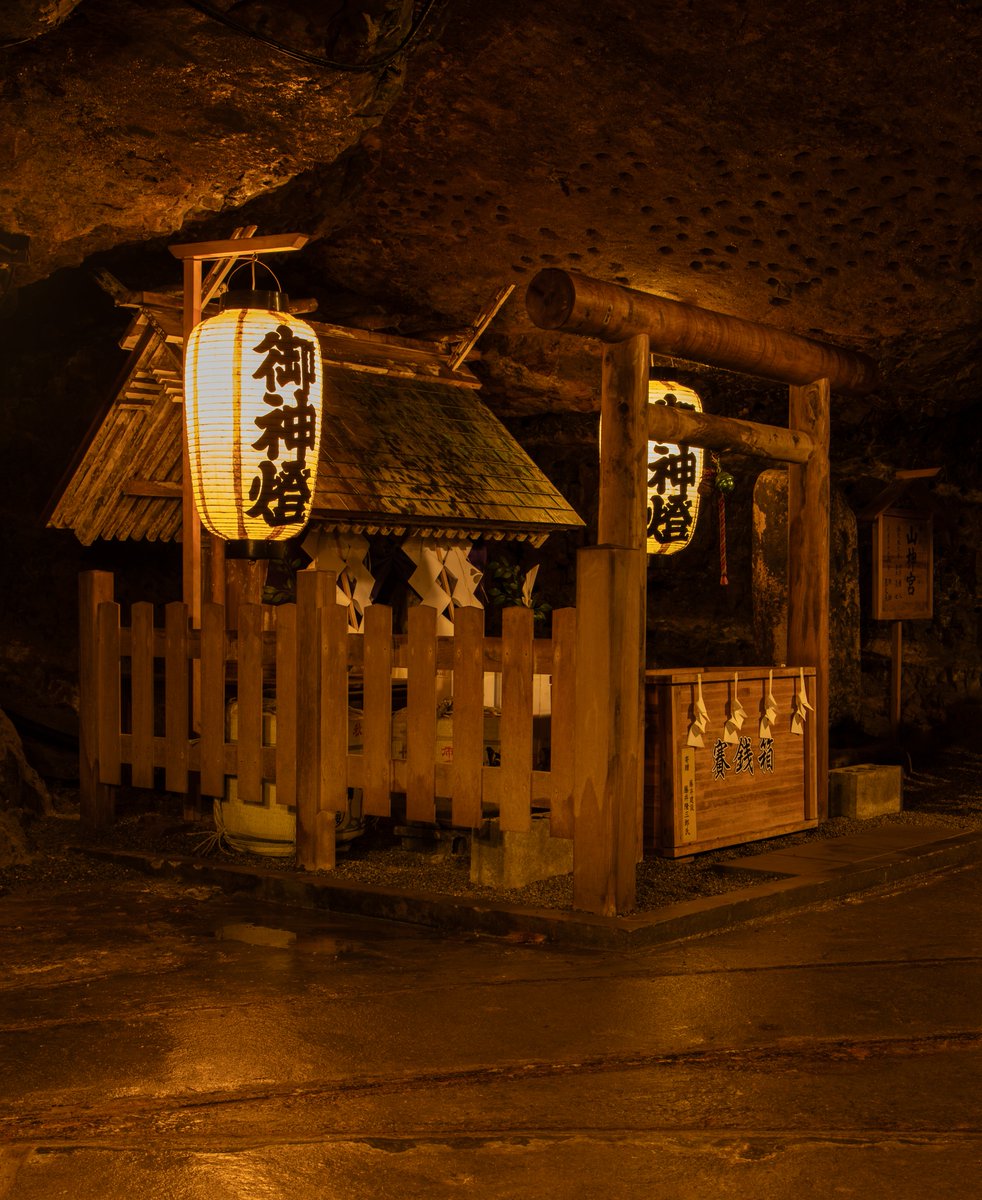 尾去沢鉱山の一般公開、3月31日で終了 坑内神社に注目集まる