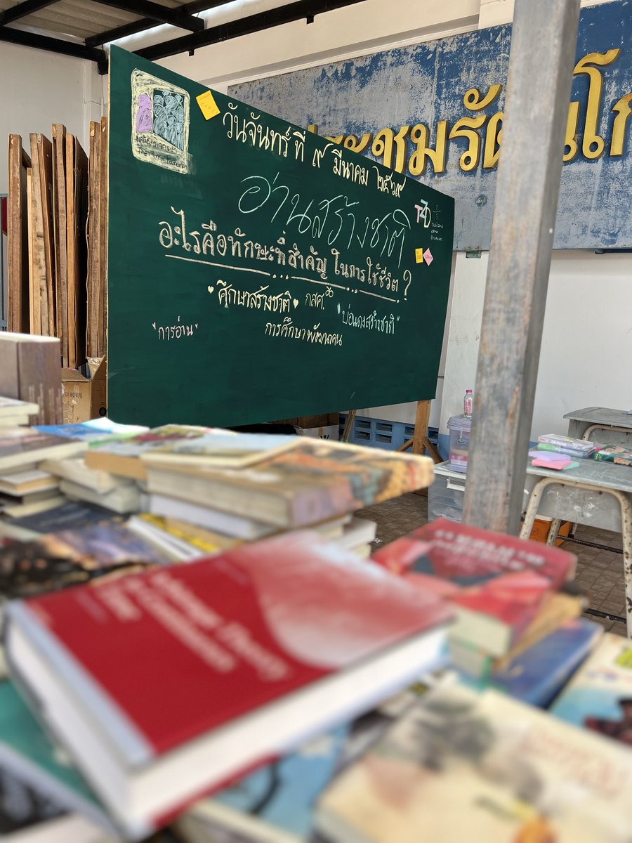 Mirror_org's tweet photo. เพราะเราเชื่อว่า “การอ่านทำให้คนเปลี่ยน” จึงเป็นที่มาของโครงการอ่านสร้างชาติ อ่านเพื่อการเปลี่ยนแปลง วันนี้มูลนิธิกระจกเงาได้เข้าร่วมงานมอบวุฒิการศึกษาของเครือข่าย TZD (Thailand zero dropout) ที่อ.สทิงพระ จ.สงขลา
#มูลนิธิกระจกเงา #โครงการอ่านสร้างชาติ #mobileschool #TZD #cyf https://t.co/RezL7mN6Sq