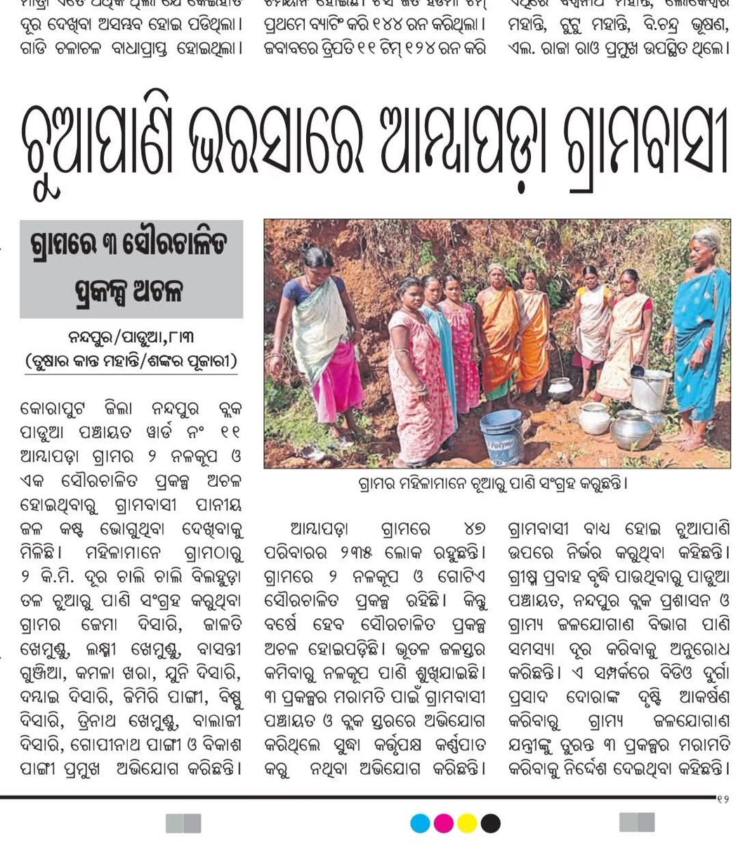 Shankar Pujari tweet media