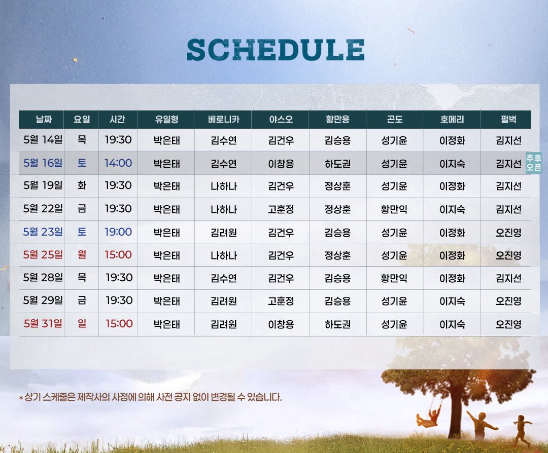 박은태 아카이브 tweet media