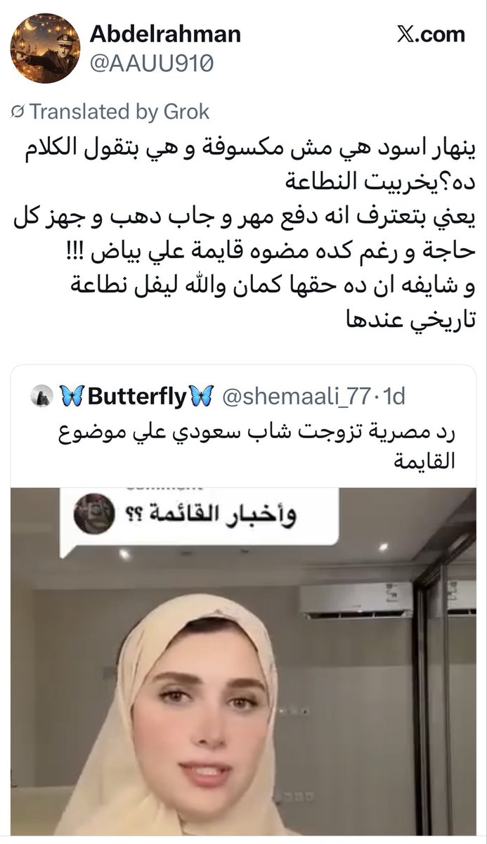 Sahar Mahmoud tweet media