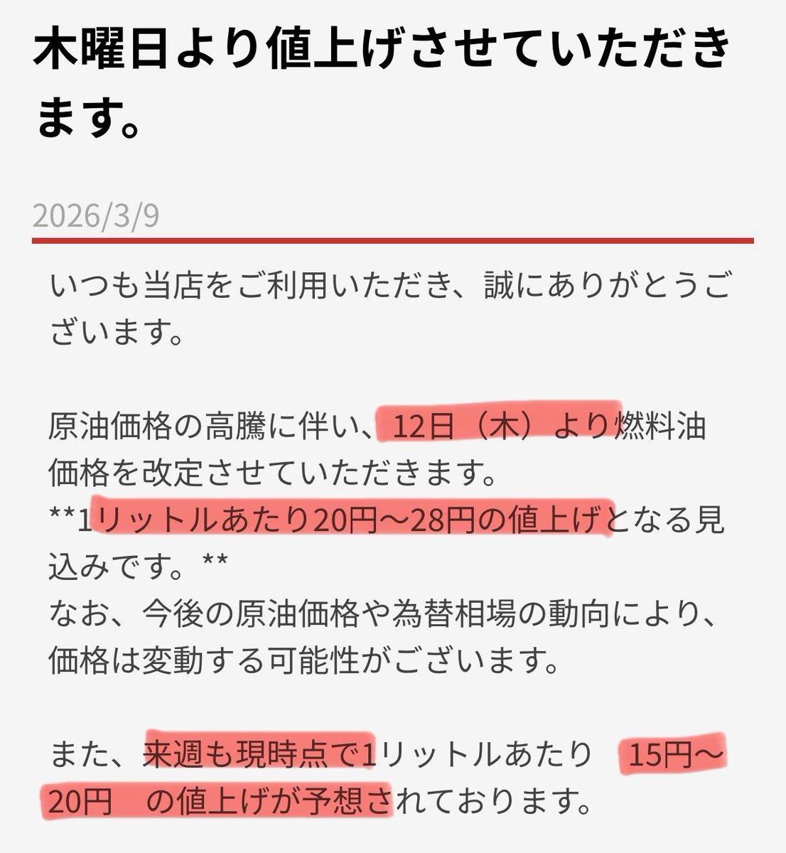 まなぱぱ tweet media